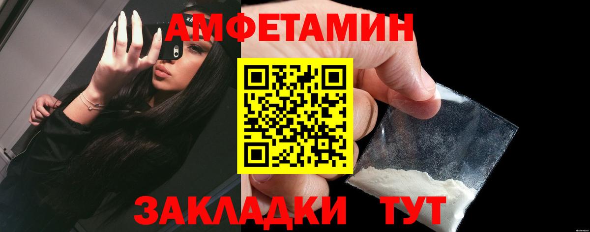 АМФЕТАМИН 97% Подольск