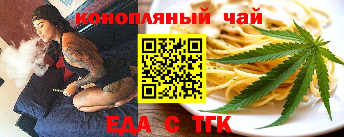 Подольск  Еда ТГК марихуана  Вход с VPN 