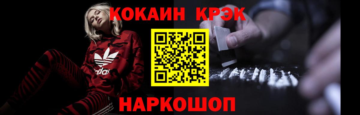 КОКАИН Columbia Подольск