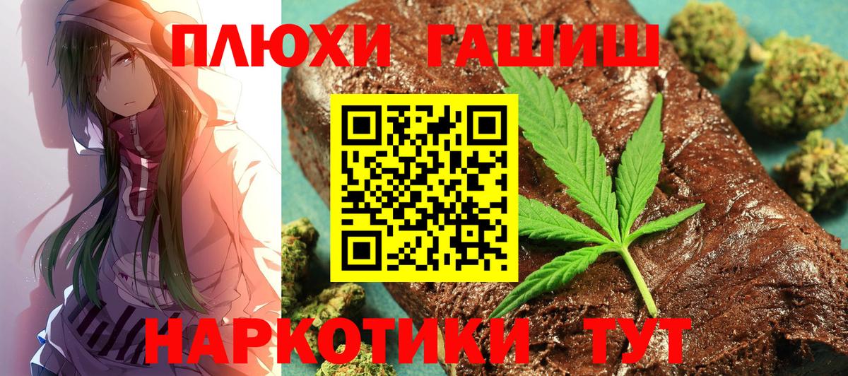 Подольск  ГАШ индика сатива  Вход с VPN  ГАШИШ гашик 