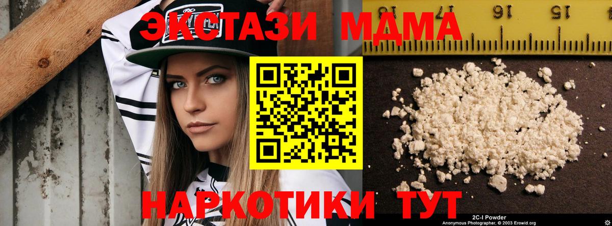 MDMA Molly  Вход с VPN  MDMA VHQ  МДМА  Подольск 