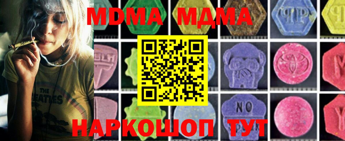 МДМА VHQ Подольск
