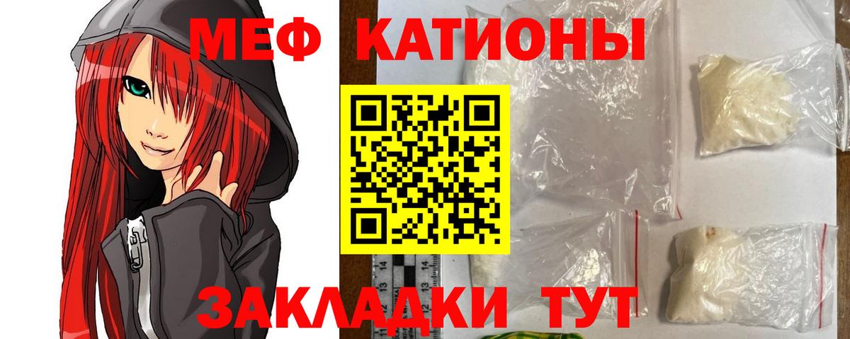 Подольск  Меф mephedrone  МЕФ  Вход с VPN  Меф mephedrone 