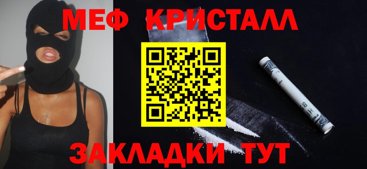 Меф мяу мяу мука Подольск