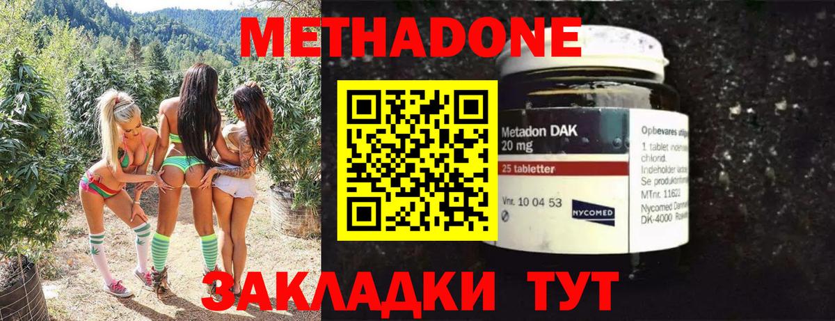 МЕТАДОН белоснежный Подольск