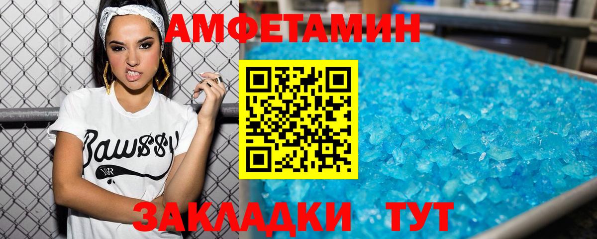 Подольск  Первитин пудра  Вход с VPN  Метамфетамин  Первитин пудра 