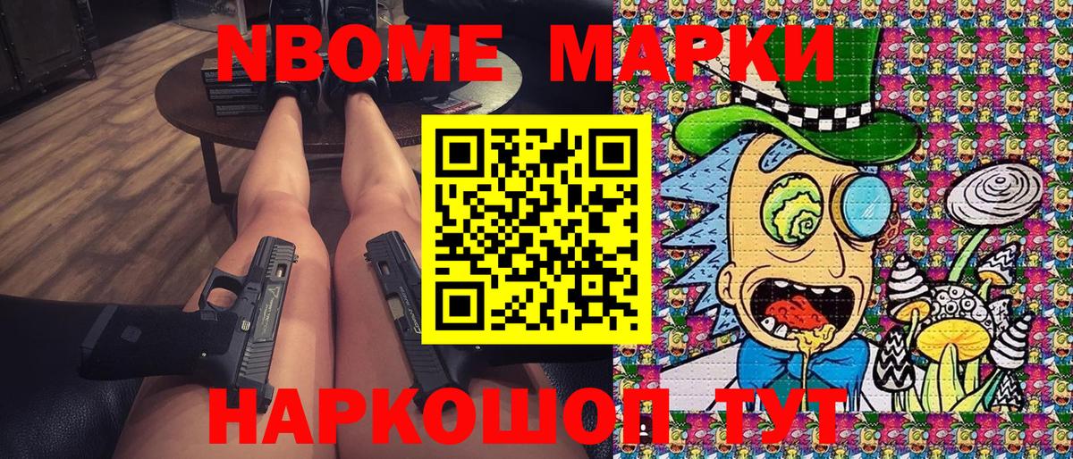 Наркотические марки 1,8мг  Наркотические марки 1,8мг  Марки 25I-NBOMe  Подольск  Вход с VPN 