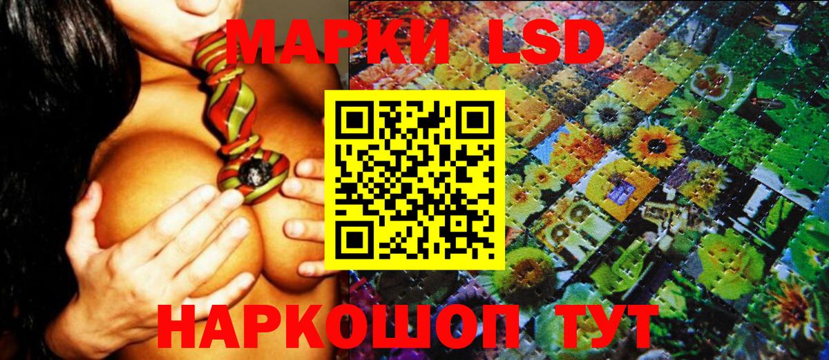 Марки 25I-NBOMe 1500мкг Подольск