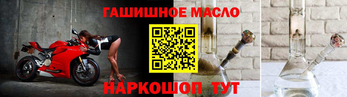 Подольск  ТГК THC oil  наркота  Вход с VPN 